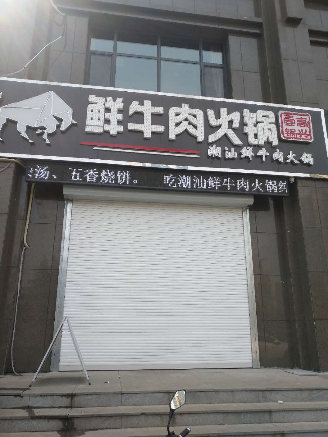 介紹一下遙控卷簾門的原理！